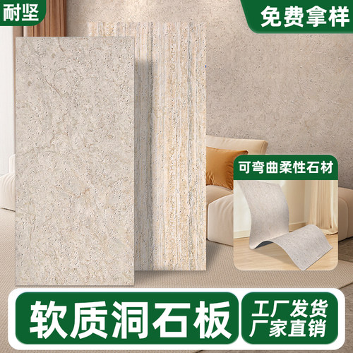 文化石罗马洞石板外墙砖仿石材饰面板软瓷砖超薄柔性石材软质板材