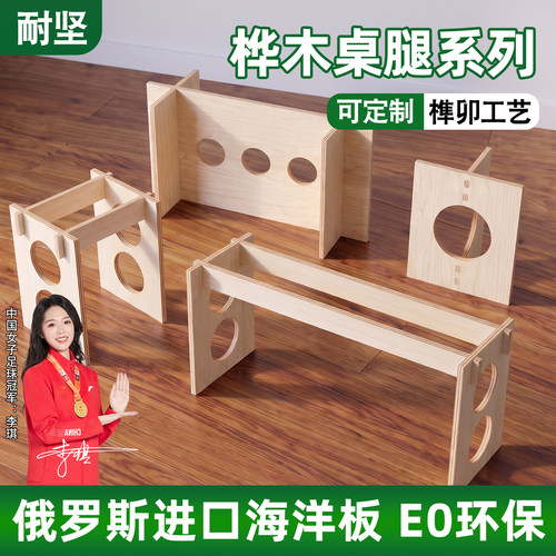 桦木加厚承重岩板桌腿