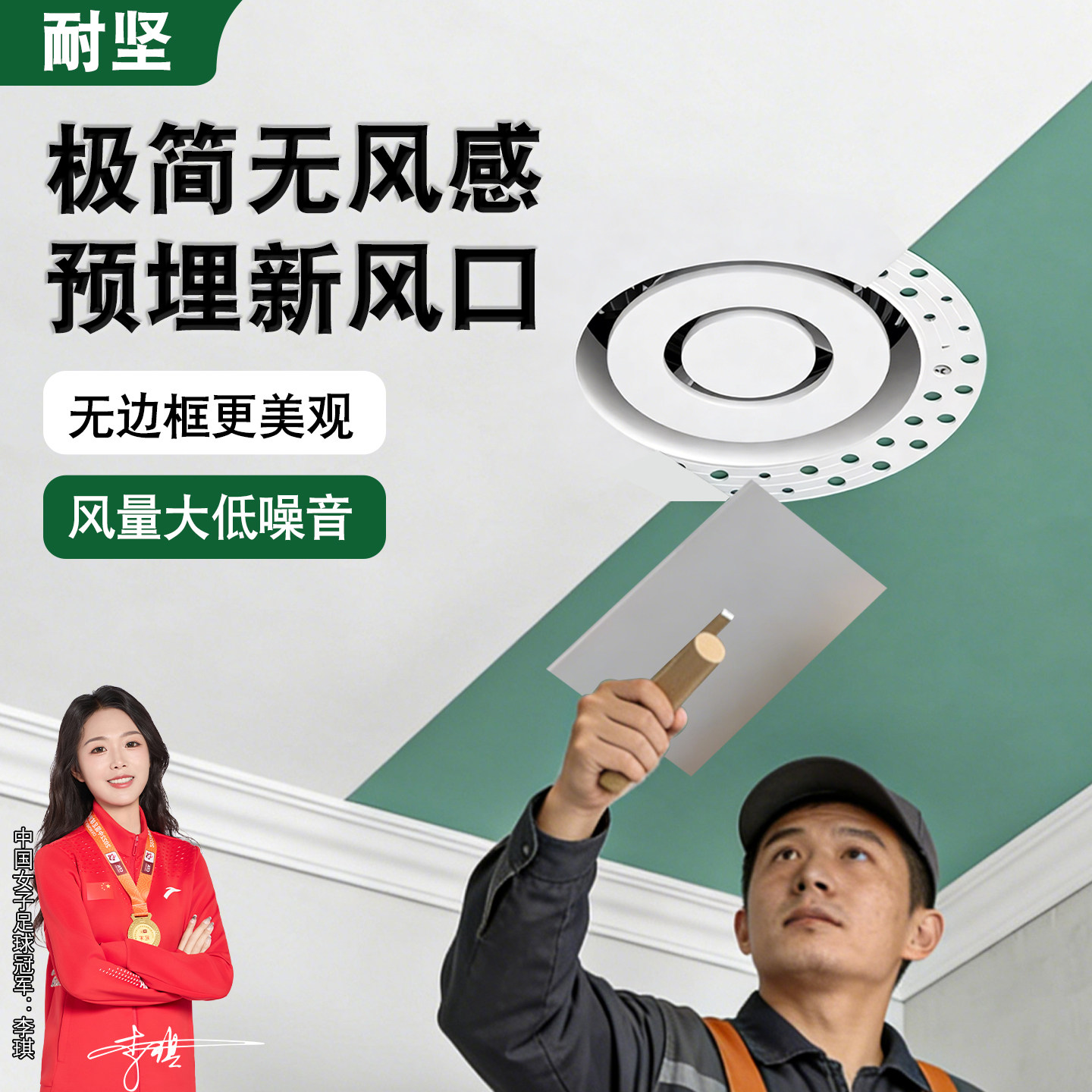 无边框新风出风口预埋隐形嵌入式风口超薄进回风口可调节隐藏排风