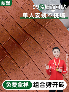 劈开砖软石皮墙面贴纸背景墙软瓷板布纹大理石大板新型墙面装饰材