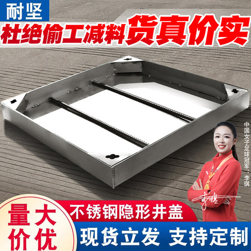 经典老店值得信赖不锈钢井盖