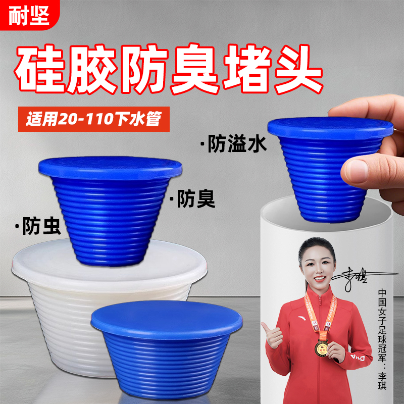 pvc硅胶管堵下水道管防塞头
