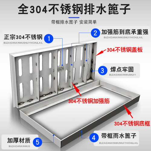 耐坚304不锈钢带框水篦子