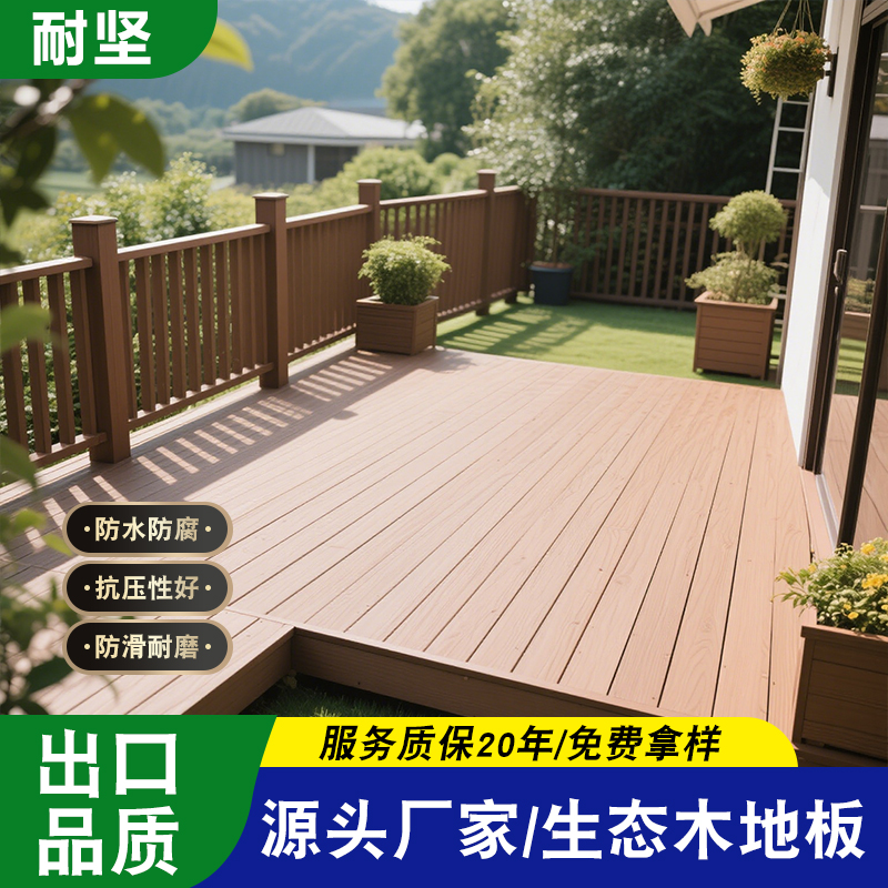 塑木地板户外环保二代共挤木塑地板露台阳台花园室外防腐木板栈道