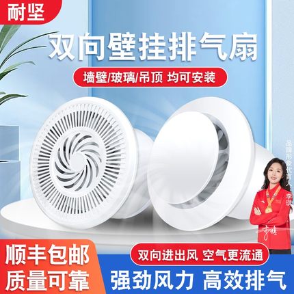 卫生间强力排换气扇厨房排通风扇专用抽风机室内窗户换气神器家用