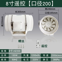 [8-дюймовый калибр дистанционного управления-200]