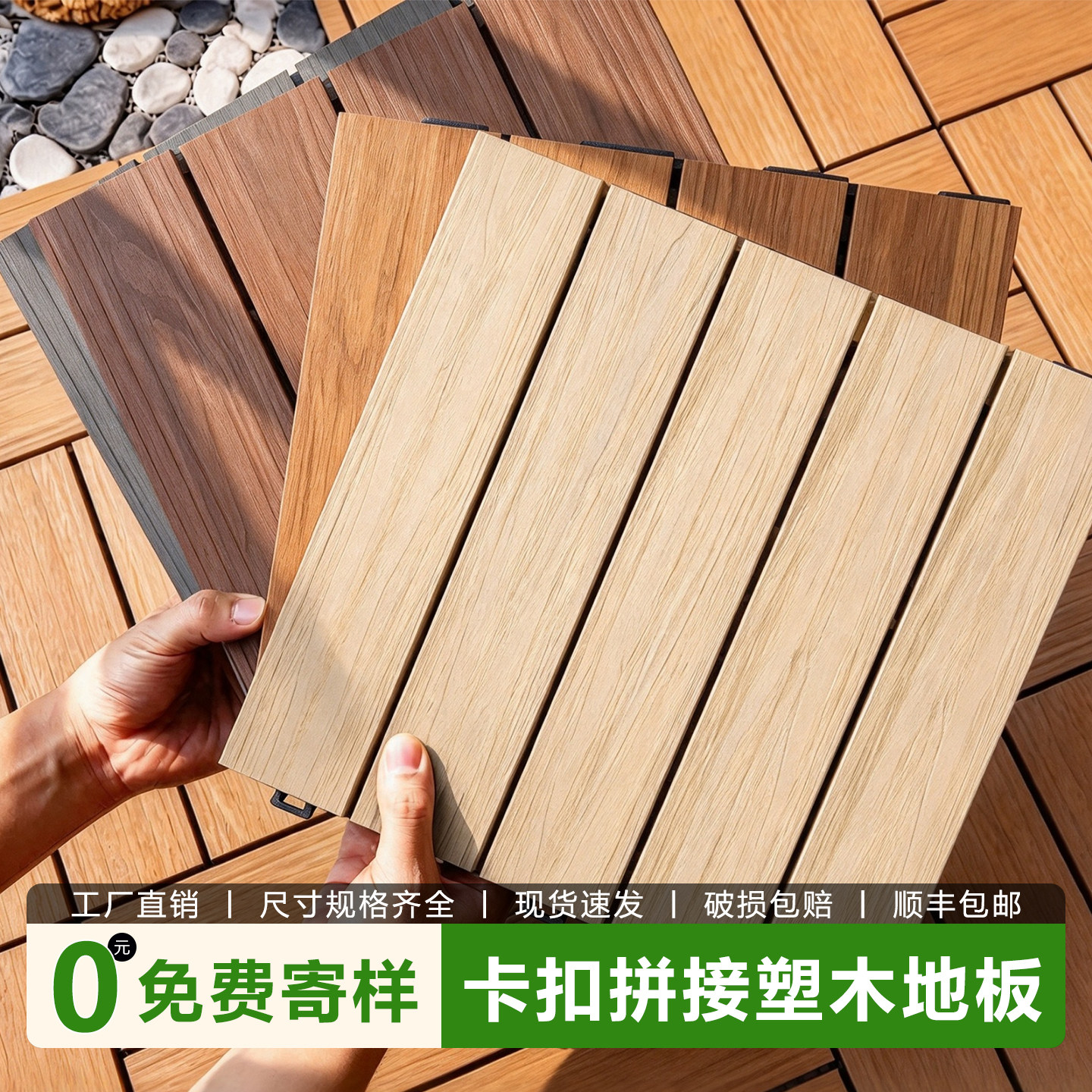 塑木拼接地板露台自铺户外庭院阳台改造室外免龙骨防腐木塑地板