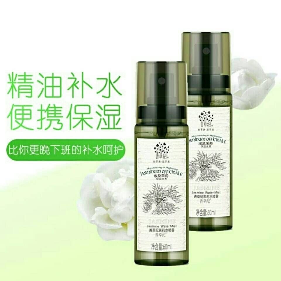 善草纪茉莉喷雾补水保湿便携护肤玻尿酸精华纯露湿敷爽肤水定妆