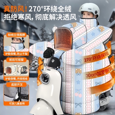 带小孩骑车有这个挡风被不怕冷了