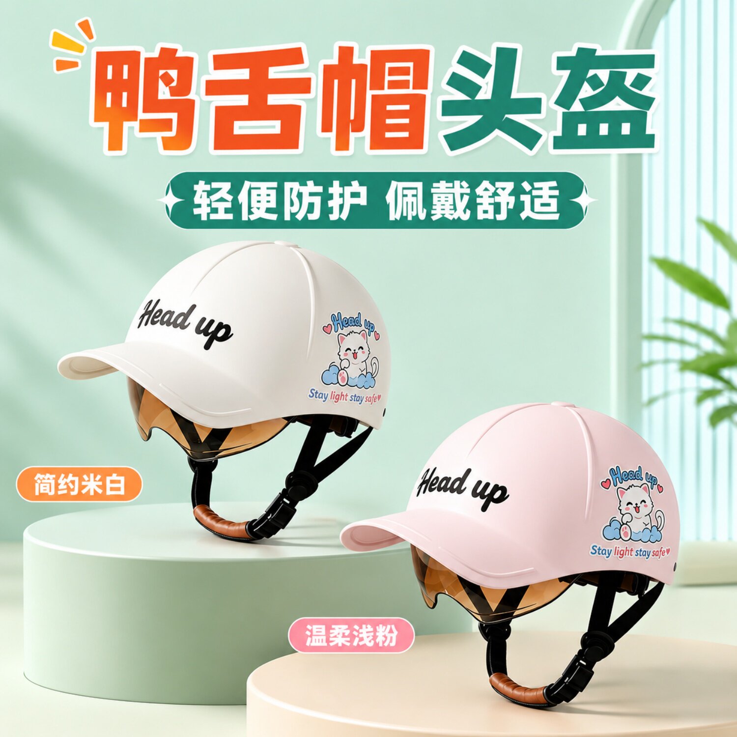 夏季防晒可调电动车半盔头盔图片