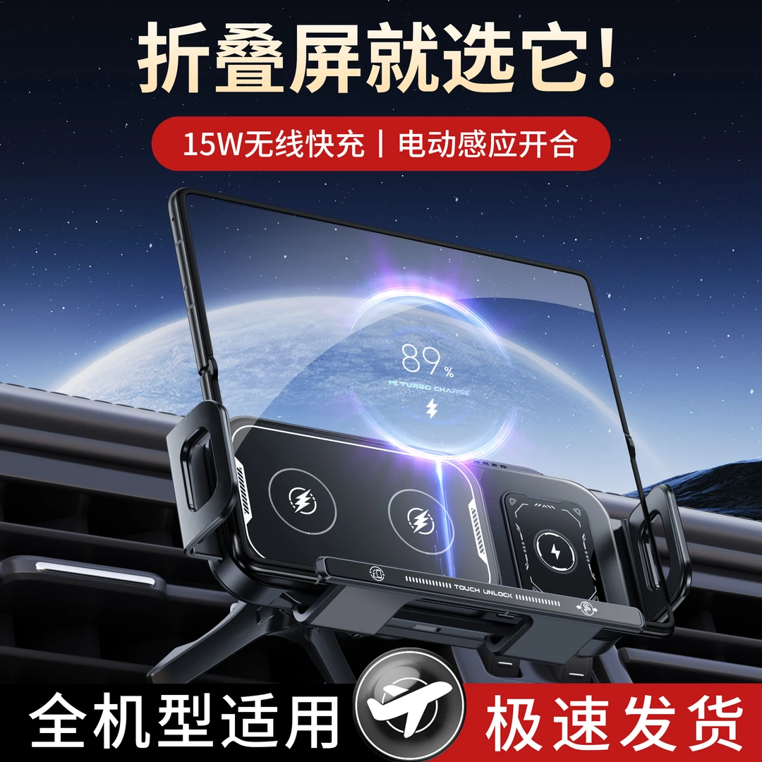 用折叠屏的车主都在用的手机支架