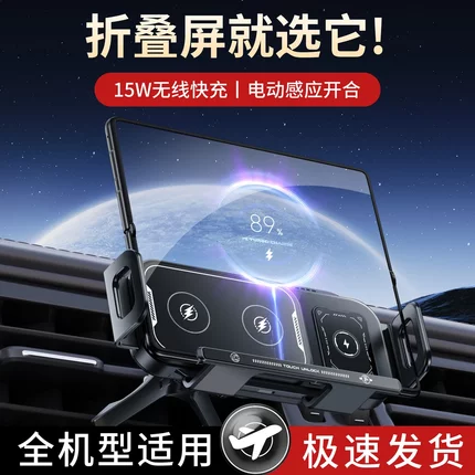 折叠屏车载手机支架2025新款专用适用华为Mate X6无线充电X5荣耀