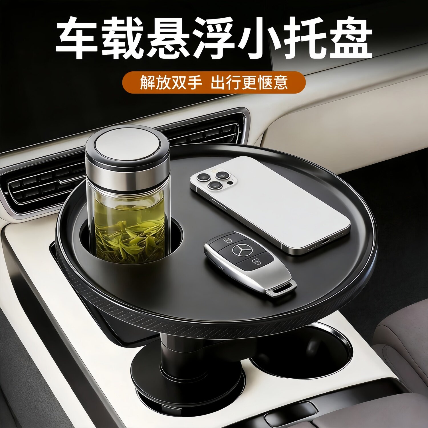 特斯拉理想前排悬浮杯架托盘图片