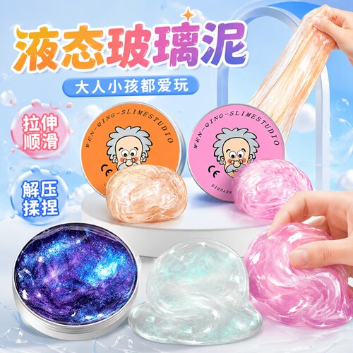 液态玻璃泥非牛顿流体不粘手解压