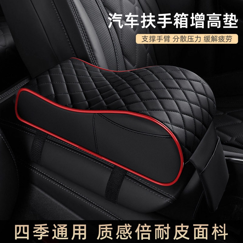 汽车扶手垫记忆棉增高垫通用型车载中央扶手箱保护套加厚内饰用品,汽车用品/电子/清洗/改装,扶手箱保护套,淘宝优惠券,粉丝福利购,淘宝优惠卷