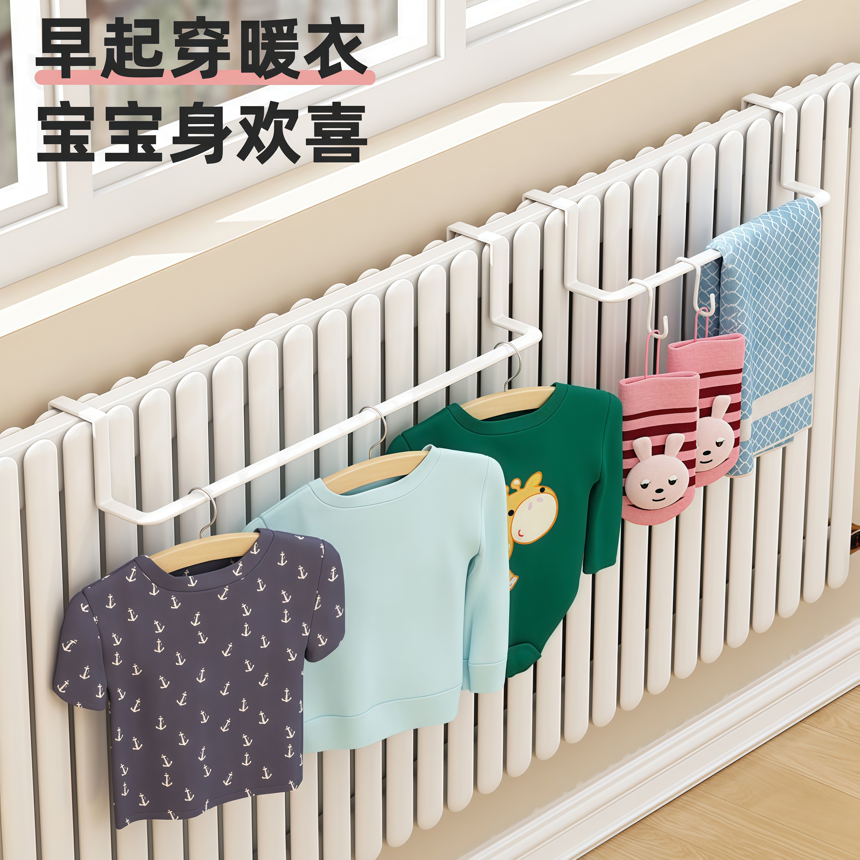 能挂在暖气片上烘干衣服的晾衣架