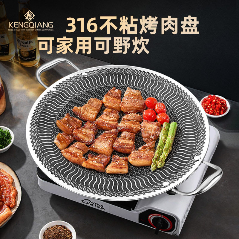 德国不锈钢烤肉盘户外露营烤盘卡式炉专用不粘锅煎烤盘家用烧烤盘,厨房/烹饪用具,烧烤盘,淘宝优惠券,粉丝福利购,淘宝优惠卷