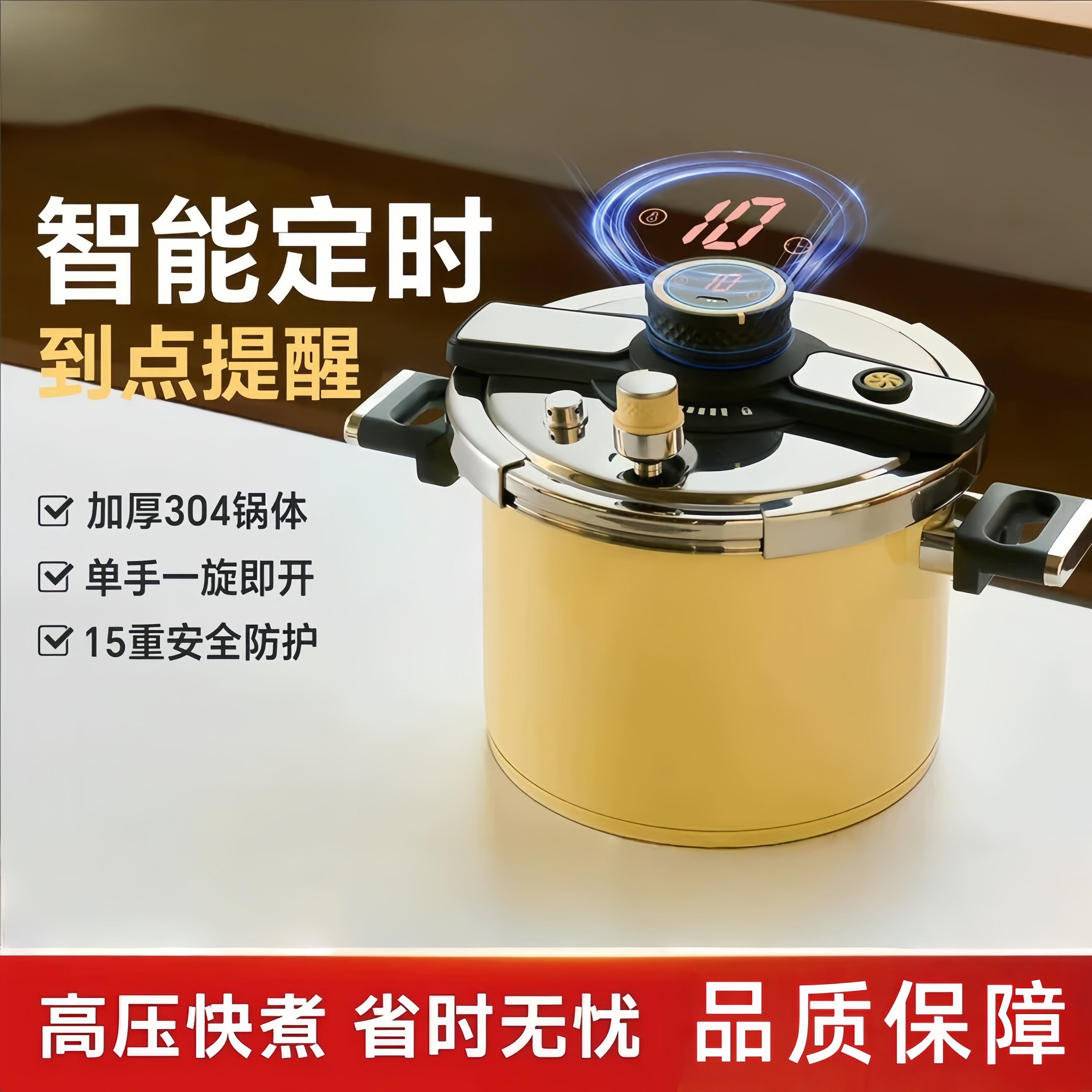 德国高压锅家用大容量多功能高压图片