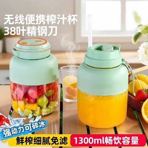 德国大容量便携带式家用榨汁机