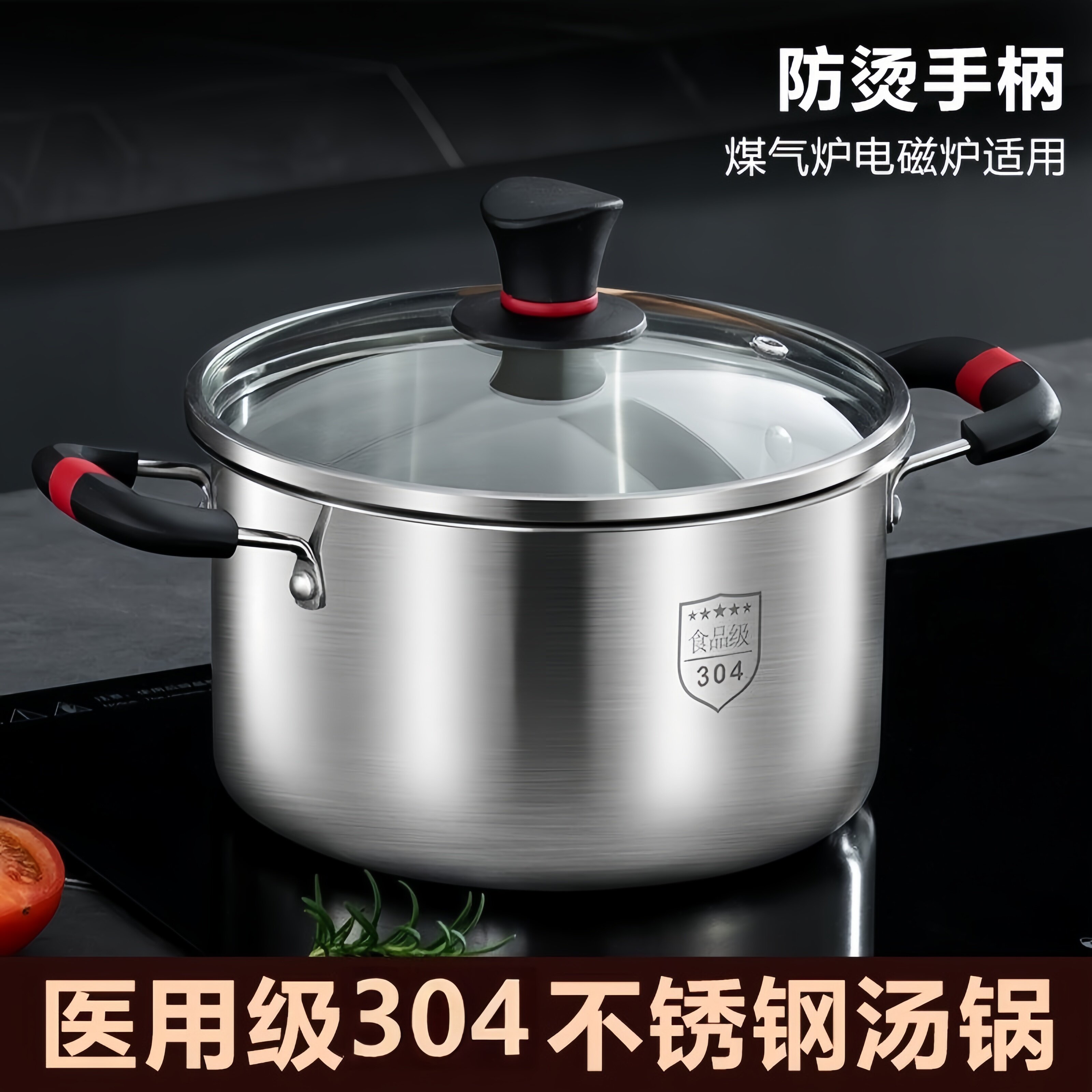 德国食品级304不锈钢汤锅煮锅家用电磁炉煤气煲汤不粘锅双层蒸锅
