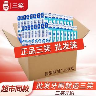 三笑牙刷998TB 清新倍护细丝毛软毛成人家用 22N