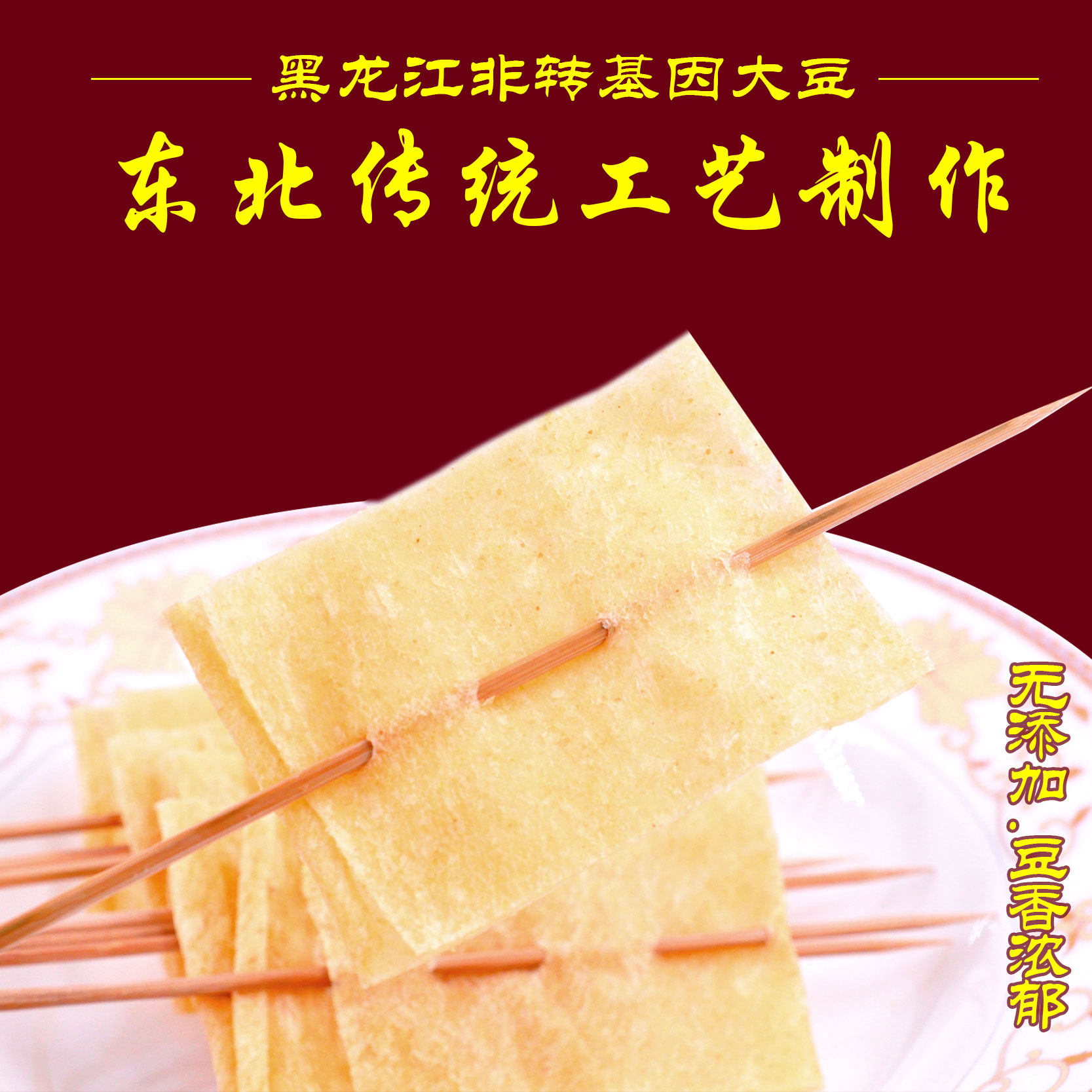 本溪豆皮豆皮串火锅涮串测试推荐图片