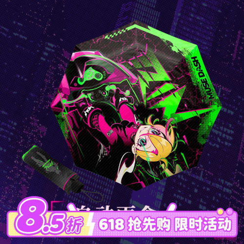 Muse Dash 摩托车手凛 自动雨伞 喵斯快跑官方周边