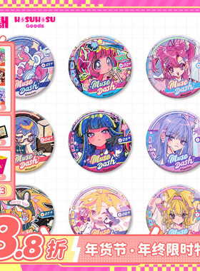 Muse Dash 插画加载 双闪徽章 vol.4在线扭蛋机次数 喵斯快跑官方