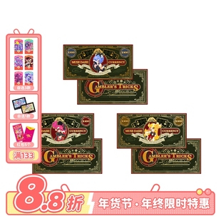 MuseDash 形影博弈钞票 对裱镭射票 逆向UV滚边喵斯快跑官方周边