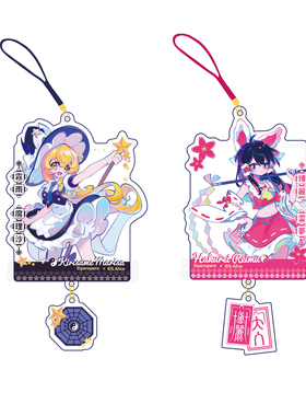 Muse Dash×东方Project 灵梦魔理沙亚克力挂件 喵斯快跑官方周边