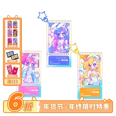 MuseDash镭射票根挂件