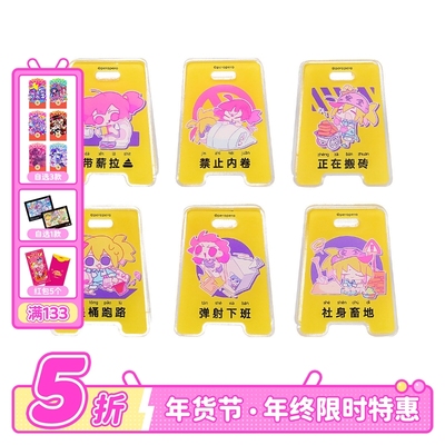 peroperoMuseDash警示牌夹子