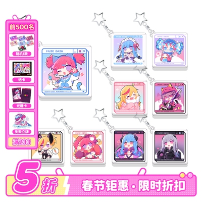 MuseDash果色日常亚克力