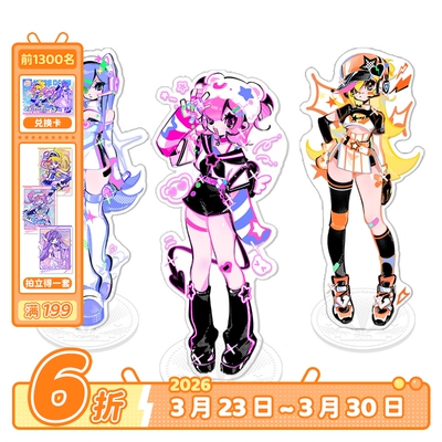 Mutown角色立牌亚克力