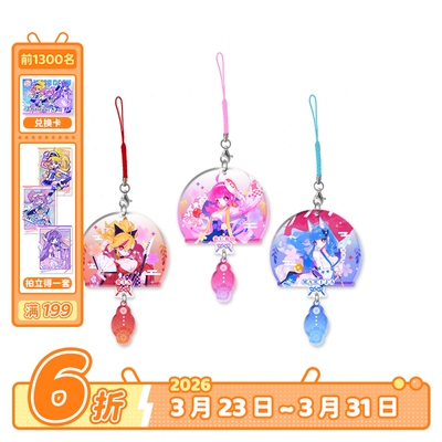 日和弦音亚克力风铃挂件