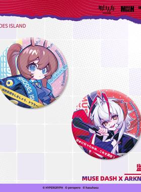 明日方舟xMuse Dash展示立绘徽章 喵斯快跑官方周边hasuhasugoods