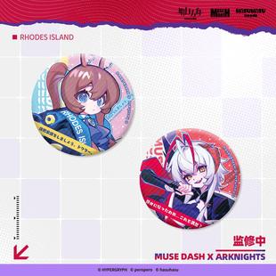 明日方舟xMuse 喵斯快跑官方周边hasuhasugoods Dash展示立绘徽章