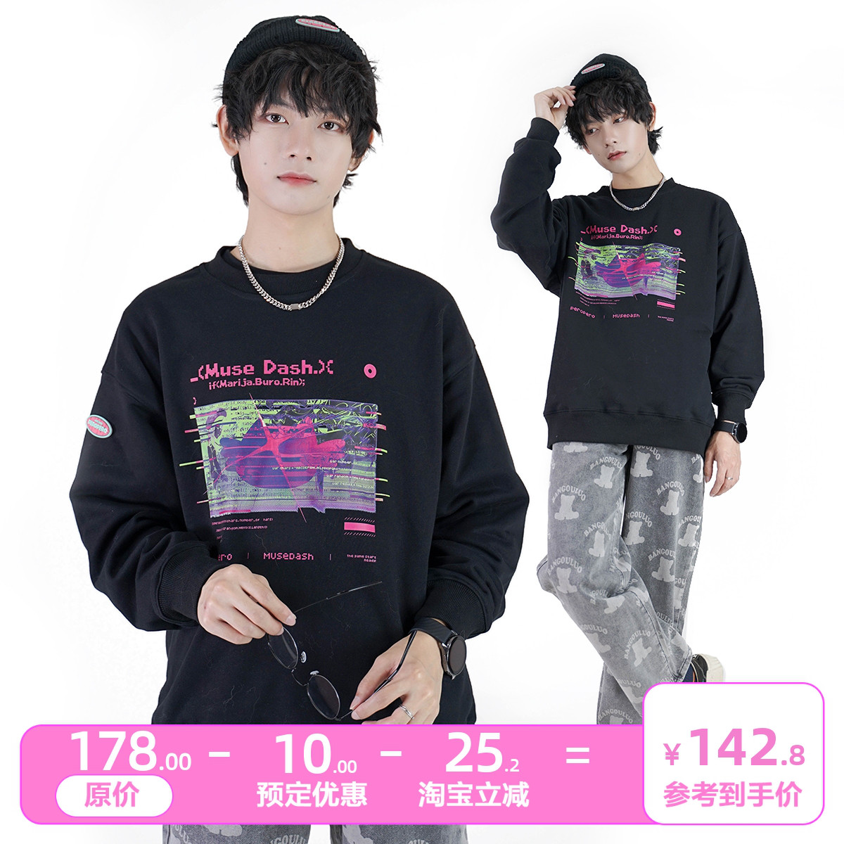 MuseDash迷幻电音Musememe卫衣