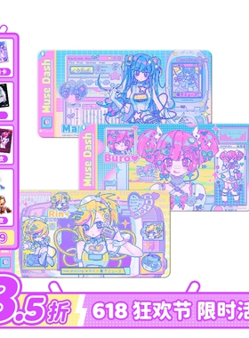 Muse Dash x 啊旁白 联动 鼠标垫 喵斯快跑官方周边