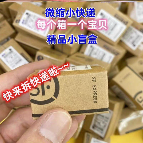 网红仿真食玩娃娃屋场景模型微缩食玩幼儿园奖励小礼物快递小盒子