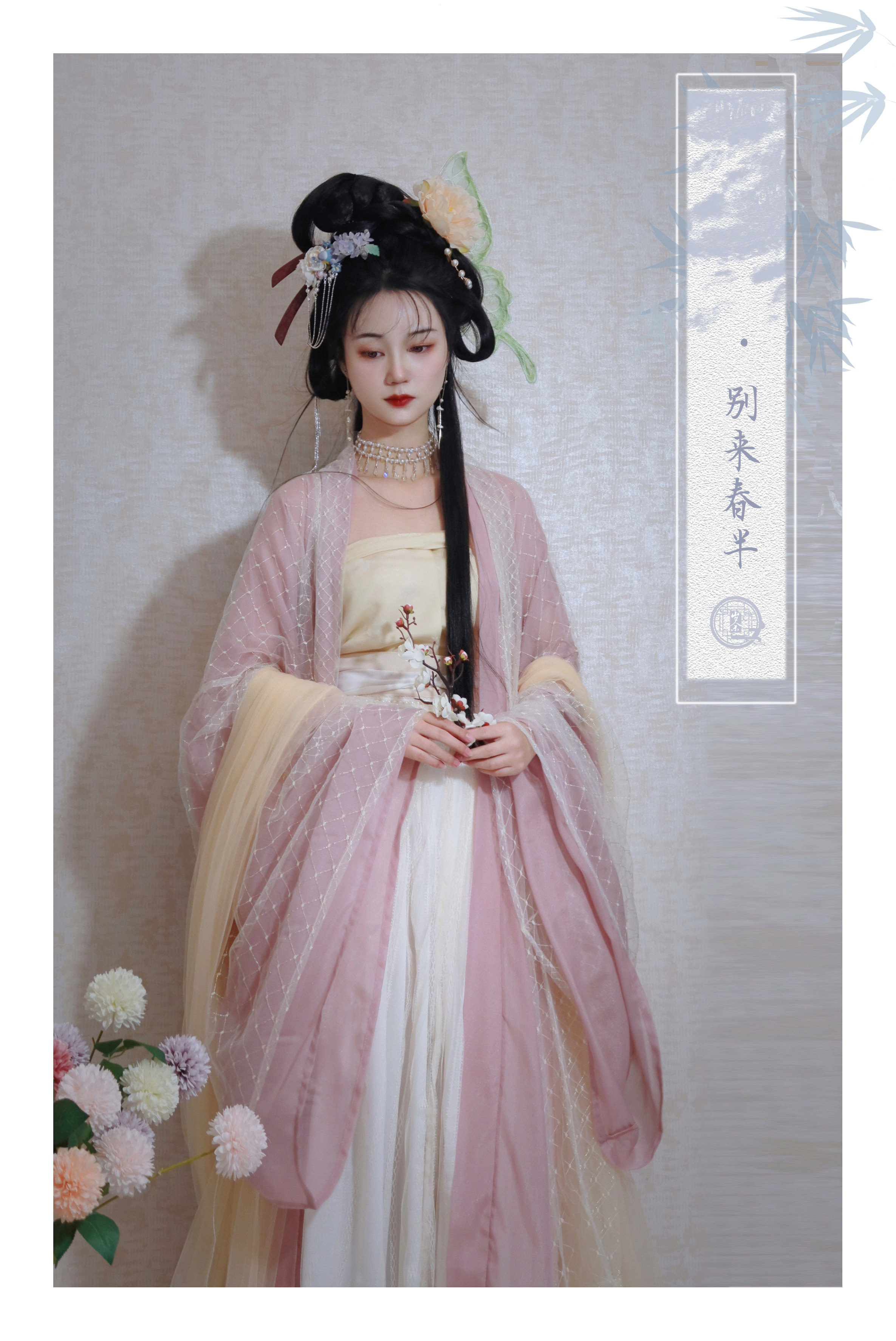 岁余【别来春半】宋制纯色大袖衫一片式宋抹齐腰蕾丝褶裙原创汉服