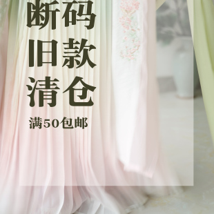 【岁余】断码旧款微瑕清仓宋制绣花褙子印花百迭汉服