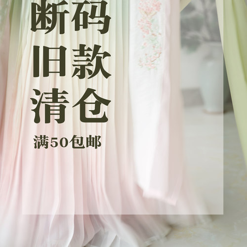 【岁余】断码旧款微瑕清仓宋制绣花褙子印花百迭汉服