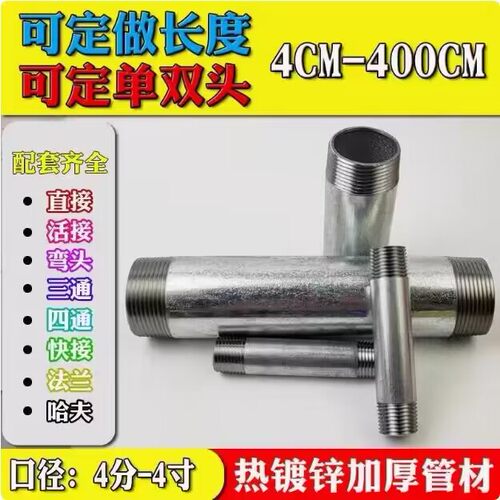消防专用水暖管可定制尺寸