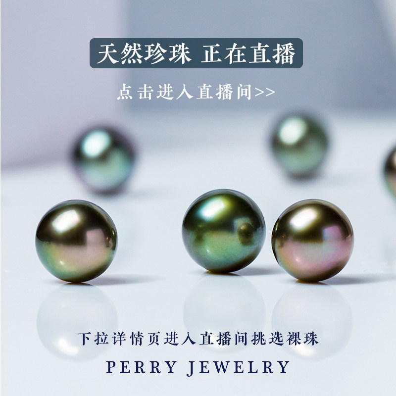 大溪地孔雀绿耳钉颗粒diy黑珍珠