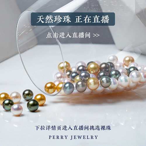 天然淡水akoya白 海水南洋金珠大溪地黑珍珠吊坠项链高端裸珠直播