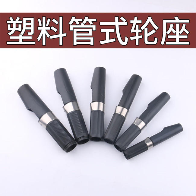 鱼轮管座卡座 矶竿配件海杆渔轮座镂空鱼座管式塑料座DIY改造配件