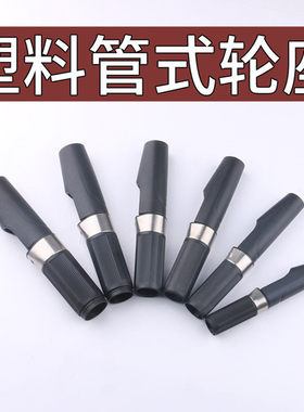 鱼轮管座卡座 矶竿配件海杆渔轮座镂空鱼座管式塑料座DIY改造配件