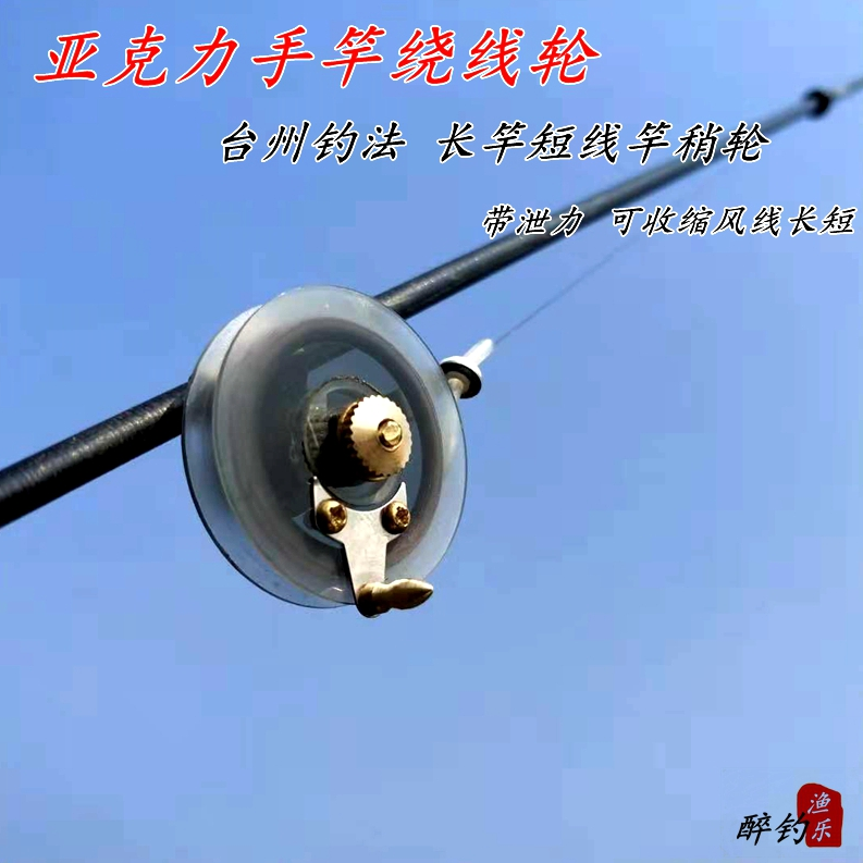 杆梢收线盘卸力绕线轮鲫泄力小轮