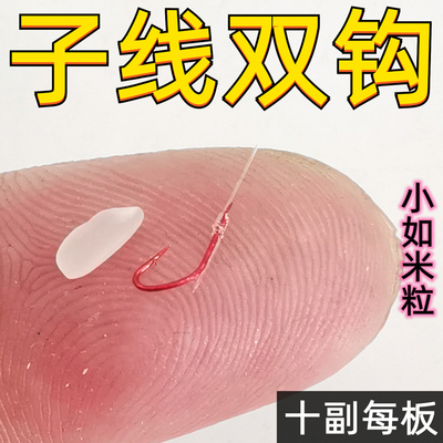 秋田狐绑好小号鱼钩成细条手工